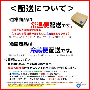 【六花亭】カラフル・マンス18枚入【チョコレート】【ギフト】【プレゼント】【老舗】【バターサンド】【キャラメル】【バターケーキ】【クッキー】【御中元】【お盆】【敬老の日】【クリスマス】