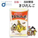 商品説明 もち米と水飴を使っているので腹もちがよく、甘さを抑えたお菓子です。ドライブ・ハイキングなどのお伴として、またご家庭のおやつとして、是非御利用下さい。&nbsp; 名称 谷田製菓 一口きびだんご 230g 原材料名 麦芽水飴、砂糖、もち米 生餡、オブラート/炭酸Ca &nbsp; 賞味期限 約60日前後※在庫状況により変動する可能性がございます。 保存方法 直射日光、低温多湿を避け、常温で保存して下さい。 製造者 谷田製菓株式会社 北海道夕張郡栗山町錦3丁目134番地 発送温度帯 常温 発送日目安 営業日23時までにご注文頂いた場合、3-5営業日以内の弊社出荷を予定しております。 同梱について 冷凍商品及びメール便商品との同梱は不可となります、予めご了承ください。67 ・様々な用途でご利用頂いております 内祝 内祝い お祝い返し 結婚内祝い 出産内祝い 命名内祝い 入園内祝い 入学内祝い 卒園内祝い 卒業内祝い　就職内祝い　新築内祝い　引越し内祝い　快気内祝い　開店内祝い お祝い　御祝　結婚式　結婚祝い　出産祝い　初節句　七五三　入園祝い　入学祝い　卒園祝い　卒業祝い　成人式　就職祝い　昇進祝い　新築祝い　上棟祝い　引っ越し祝い　引越し祝い　開店祝い　退職祝い　快気祝い　全快祝い　初老祝い　還暦祝い　古稀祝い　喜寿祝い　傘寿祝い　米寿祝い　卒寿祝い　白寿祝い　長寿祝い 結婚記念日　ギフト　ギフトセット　セット　詰め合わせ　贈答品　お返し　お礼　御礼　ごあいさつ　ご挨拶　御挨拶　プレゼント　お見舞い　お見舞御礼　お餞別　引越し　引越しご挨拶　記念日　誕生日　父の日　母の日　敬老の日　記念品　卒業記念品　定年退職記念品　ゴルフコンペ　コンペ景品　景品　賞品　粗品　お香典返し　香典返し　志　満中陰志　弔事　会葬御礼　法要　法要引き出物　法要引出物　法事　法事引き出物　法事引出物　忌明け　四十九日　七七日忌明け志　一周忌　三回忌　回忌法要　偲び草　粗供養　初盆　供物　お供え　お中元　御中元　お歳暮　御歳暮　お年賀　御年賀　残暑見舞い　年始挨拶　話題　バレンタイン ホワイトデー クリスマス ハロウィン 節分 旧正月　ひな祭り　こどもの日　七夕　お盆　帰省　寒中見舞い　暑中見舞い