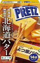 ジャイアントプリッツ北海道バター　14袋入　北海道限定　グリコ　プリッツ