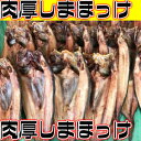 【送料無料】岡田商店　肉厚縞ほっけ380-400g前後　×7枚セット　【岡田商店】　　【札幌場外市場】【干物】