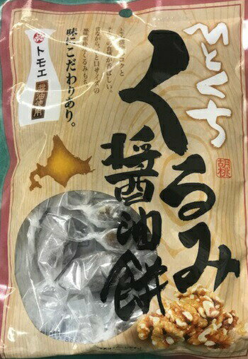 【天狗堂宝船】【2018年度新商品】【トモエ醤油】ひとくちくるみ醤油餅　【北海道限定】【ギフト】【クルミ】【】/