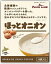 【全商品ポイント5倍】ほっとオニオン 【スープ】【カルビー】【ご飯のお供】