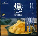 【北海道限定】【カルビー】燻じゃが(3袋入)【燻製】【POTATOFARM】【スモーク】【