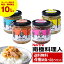【スーパーSALE!クーポンで10%OFF】送料無料 南極料理人 やみつき シャケ にしん タラ タコ 全種類セット 北海道 西村淳 ご飯のお供 ノフレ食品 ギフト やすとも 遅れてごめんね 母の日 父の日 お中元 6,111円