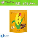 &nbsp; &nbsp; 商品説明 スノーベルとうきびチョコレート北海道おみやげ品一筋！ 変らぬ味の「元祖とうきびチョコ」を発売して35周年が経ちました。 他社では真似できない独自の製法で、発売当初より味も価格も変わっておりません。 当時の懐かしの味を是非この機会にご賞味ください。&nbsp; 名称 スノーベル　元祖とうきびチョコレートミルク 原材料名&nbsp; コーンパフ（遺伝子組み換えでない）、砂糖、乳糖、アーモンド、全粉乳、植物油脂、カカオマス、ココアバター、乳化剤、香料、（原材料の一部に大豆を含む） &nbsp; 内容量 10本入り&nbsp; 賞味期限 約100日前後 保存方法 直射日光、高温多湿をさけ、28℃以下で保存してください。&nbsp; 製造者 株式会社スノーベル 北海道札幌市白石区流通センター7丁目2-23&nbsp; 発送温度帯 夏期：冷蔵便　冬期：常温便　&nbsp; 発送日目安 営業日23時までにご注文頂いた場合、3営業日以内の弊社出荷を予定しております。 同梱について &#9678;&nbsp;常温商品 ＋ 常温商品 ＝ 同梱可能&middot;常温便にて発送いたします。 &#9678;&nbsp;常温商品 ＋ 冷蔵商品 ＝ 同梱可能&middot;冷蔵便にて発送いたします。 &#9678;&nbsp;冷蔵商品 ＋ 冷蔵商品 ＝ 同梱可能&middot;冷蔵便にて発送いたします。 &#9678;&nbsp;冷凍商品 ＋ 冷凍商品 ＝ 同梱可能&middot;冷凍便にて発送いたします。 &#9650;&nbsp;冷凍商品 ＋ 常温or冷蔵商品 ＝ 同梱不可となります。 &#9650;&nbsp;同梱不可マークや記載のある商品 ＝ 同梱不可となります。 &#9650;&nbsp;ゆうパケット（メール便）商品 ＋ 冷凍or冷蔵商品 ＝ 同梱不可となります。 &#9650;&nbsp;ゆうパケット（メール便）商品 ＋ 常温商品 ＝ 同梱不可のため、 同時ご注文の場合、通常送料が適応されます。その際、当店からお客様へ内容確認のメール送信後、返信が確認され次第の発送となりますのでご注意ください。 配送方法につきまして、詳しくはショッピングガイドなどをご確認ください。 ・様々な用途でご利用頂いております 内祝 内祝い お祝い返し 結婚内祝い 出産内祝い 命名内祝い 入園内祝い 入学内祝い 卒園内祝い 卒業内祝い　就職内祝い　新築内祝い　引越し内祝い　快気内祝い　開店内祝い お祝い　御祝　結婚式　結婚祝い　出産祝い　初節句　七五三　入園祝い　入学祝い　卒園祝い　卒業祝い　成人式　就職祝い　昇進祝い　新築祝い　上棟祝い　引っ越し祝い　引越し祝い　開店祝い　退職祝い　快気祝い　全快祝い　初老祝い　還暦祝い　古稀祝い　喜寿祝い　傘寿祝い　米寿祝い　卒寿祝い　白寿祝い　長寿祝い 結婚記念日　ギフト　ギフトセット　セット　詰め合わせ　贈答品　お返し　お礼　御礼　ごあいさつ　ご挨拶　御挨拶　プレゼント　お見舞い　お見舞御礼　お餞別　引越し　引越しご挨拶　記念日　誕生日　父の日　母の日　敬老の日　記念品　卒業記念品　定年退職記念品　ゴルフコンペ　コンペ景品　景品　賞品　粗品　お香典返し　香典返し　志　満中陰志　弔事　会葬御礼　法要　法要引き出物　法要引出物　法事　法事引き出物　法事引出物　忌明け　四十九日　七七日忌明け志　一周忌　三回忌　回忌法要　偲び草　粗供養　初盆　供物　お供え　お中元　御中元　お歳暮　御歳暮　お年賀　御年賀　残暑見舞い　年始挨拶　話題　バレンタイン ホワイトデー クリスマス ハロウィン 節分 旧正月　ひな祭り　こどもの日　七夕　お盆　帰省　寒中見舞い　暑中見舞い＼10本入ホワイトミルク＆28本入りの多彩なラインナップ ／