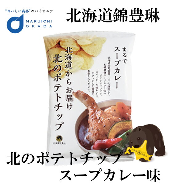 北海道 お土産 お菓子 じゃがいも みんな探してる人気モノ 北海道 お土産 お菓子 じゃがいも スイーツ お菓子 北海道 お土産 お菓子 じゃがいも みんな探してる人気モノ 北海道 お土産 お菓子 じゃがいも スイーツ お菓子