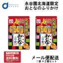 永谷園 おとなのふりかけ 2パック メール便 ふりかけ 土産 毛がに うに じゃがバター 十勝チーズ 北海道限定 お土産 母の日 プレゼント