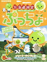 北海道限定 ぷっちょ 夕張メロン 北海道限定 グミ キャンディ 母の日 プレゼント