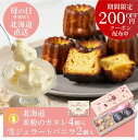 【東京カヌレ 1個単品】【生チョコ】人気 スイーツ 母の日 ギフト お取り寄せ 冷凍 個包装 で安心！ 大人気 フランス 焼き菓子 かわいい 猫 お誕生日 結婚祝い 出産祝い 退職祝い お返し プレゼント【あす楽】