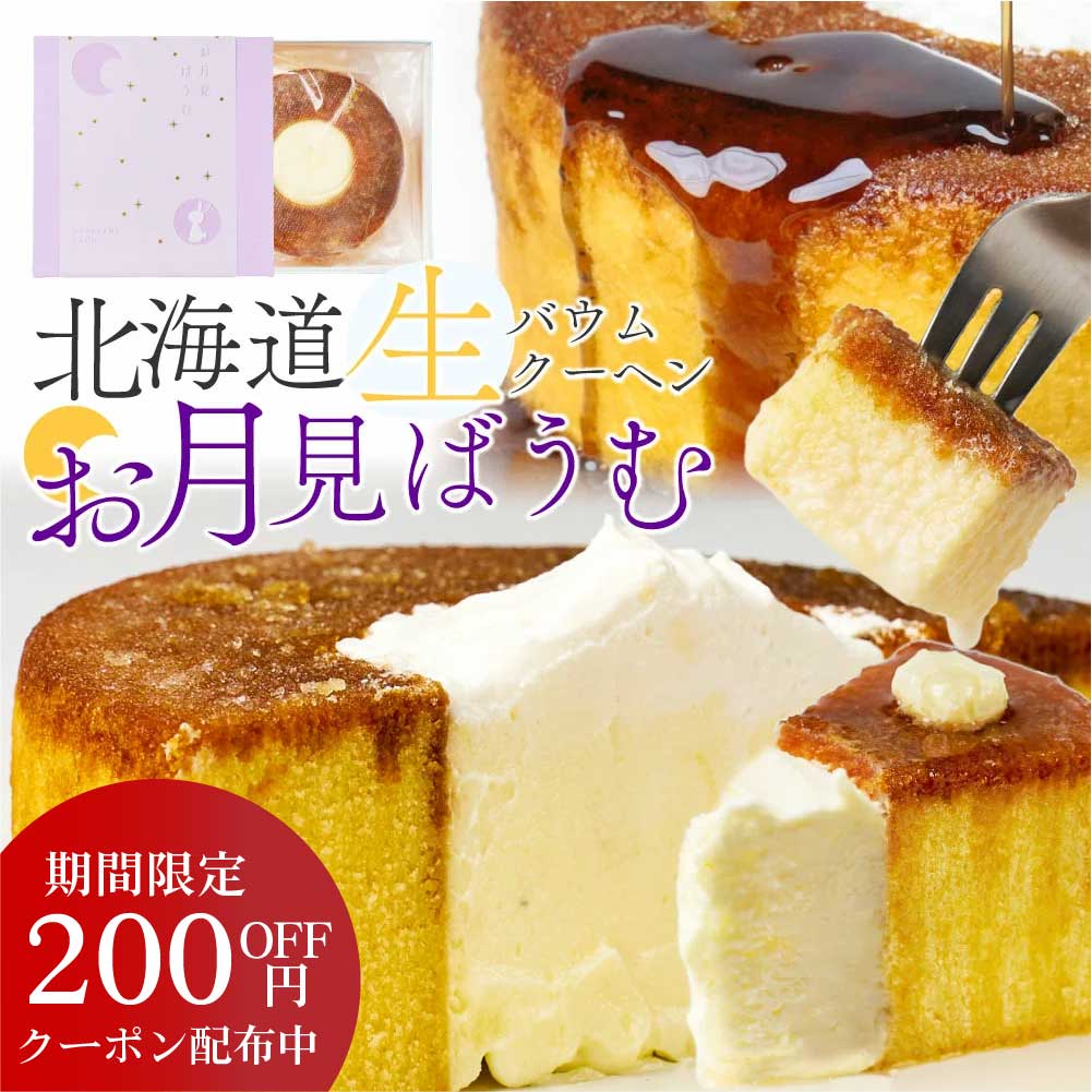 【マラソン期間限定！200円OFFクーポ