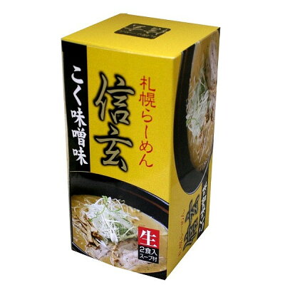 北海道お土産ギフト岡田商店 ラーメン らーめん 北海道 送料無料 信玄 こく味噌味 2食入x 5個セット プレゼント ギフト 父の日 プレゼント お中元 御中元 画像2