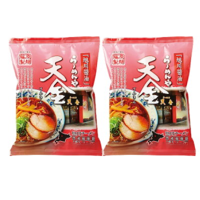 北海道お土産ギフト岡田商店 敬老の日 藤原製麺 らーめんや 天金 旭川 醤油 1食x2個セット メール便 札幌 ラーメン 北海道 お土産 ギフト プレゼント お取り寄せ 送料無料 ハロウィン 画像2