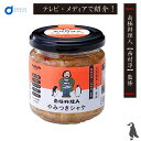 やみつきシャケ 1個 南極料理人 やみつき 鮭 北海道 西村淳 ご飯のお供 ノフレ食品 お取り寄せ ギフト 王様のブランチ 母の日 プレゼント