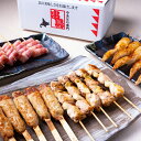 【メーカー直送品・送料込】串鳥 バラエティセット20本【冷凍商品】*未調理の状態で届きます母の日 お花見 2025 ギフト お取り寄せグルメ 鶏肉 豚肉 アウト...
