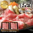 【メーカー直送品・送料込】【特上】ふらの和牛・すき焼きセット(霜降りロース) 4名用800g【冷凍商品】父の日 お中元 2025 ギフト 高級 牛肉 お取り寄せグルメ 畜産 グルメ 贈答用 お菓子以外 還暦 古希 内祝い 退職 お祝い お礼 お返し 50代 60代 70代