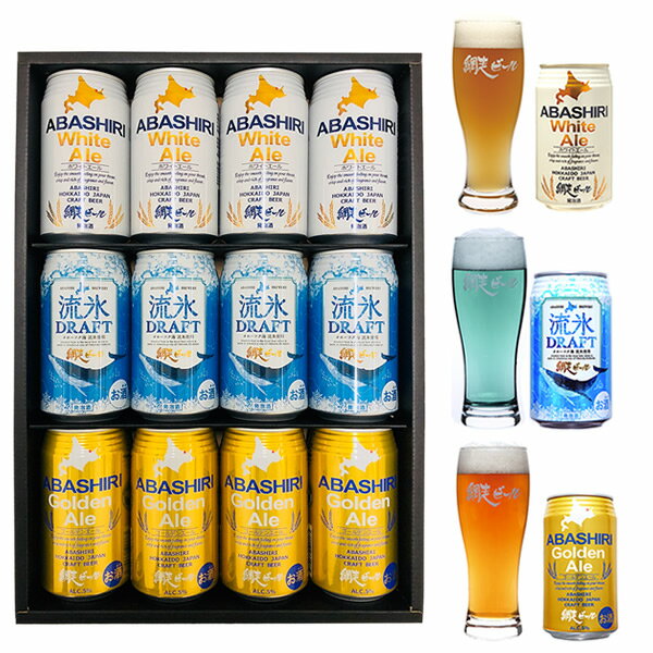 【メーカー直送・送料込】網走ビール350ml×16本缶ギフト