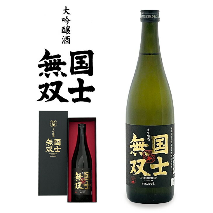 高砂酒造 大吟醸酒 国士無双 720mlギフト 日本酒 辛口 誕生日 内祝い お菓子以外 退職 お祝い 転勤 お礼 お返し 上棟祝い