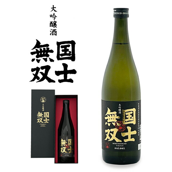 高砂酒造 大吟醸酒 国士無双 720ml父の日 2024 ギフト 日本酒 辛口 誕生日 内祝い お菓子以外 退職 お祝い 転勤 お礼 お返し 上棟祝い