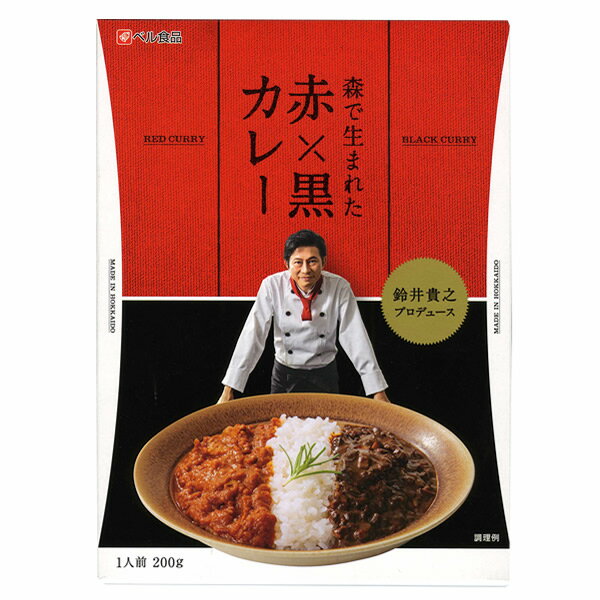 ■この商品に関するサービス内容 &nbsp; ■商品詳細情報 商品名 森で生まれた赤×黒カレー製造者：ベル食品株式会社札幌市西区二十四軒3条7丁目3番35号 内容量 200g(赤カレー100g、黒カレー100g) 箱外寸 約17.8cm×13.1cm×3cm重量（Gross Weight）：約244g 原材料名 [赤カレー]豚もつ(国産)、トマトピューレ、たまねぎ、オニオンソテー、野菜炒めペースト、バター、ブイヨン、みそ、カレー粉、豚脂、植物油脂、しょうゆ、しょうがペースト、にんにくペースト、砂糖、ビーフエキス、香辛料、コンソメ、たんぱく加水分解物、酵母エキス、食塩／パプリカ色素、調味料(アミノ酸等)、酸味料、(一部に乳成分・小麦・牛肉・大豆・鶏肉・豚肉を含む) [黒カレー]鶏肉(タイ産)、カレールゥ、オニオンソテー、チャツネ、クリーム、乾燥しいたけ、バター、トマトケチャップ、小麦粉、ウスターソース、ブイヨン、香辛料／カラメル色素、調味料(アミノ酸等)、酸味料、香料、(一部に乳成分・小麦・牛肉・大豆・鶏肉・豚肉・りんご・バナナ・ごまを含む) アレルギー品目 乳成分・小麦・牛肉・大豆・鶏肉・豚肉・りんご・バナナ・ごま 賞味期限 3ヶ月以上 保存方法 直射日光、高温多湿を避けて保存してください。 発送温度帯 常温 到着の目安 ご注文日より3、4日後のお届け。 同梱について ■常温商品・冷蔵商品との同梱が可能です。 ■冷凍の商品を同時にご注文いただく場合は、別途送料が必要です。 ※こちらの商品 ＋ 常温の商品 ＝ 同梱OK ※こちらの商品 ＋ 冷蔵の商品 ＝ 同梱OK ※こちらの商品 ＋ 冷凍商品 ＝ 同梱不可、冷凍便の送料別途必要　 ■常温・冷蔵商品、冷凍商品・産地直送商品混合でのお買い物の場合、商品代金が 21,600円を超えるごとに 1個口分送料サービス致します。 ・様々な用途でご利用頂いております 内祝 内祝い お祝い返し 結婚内祝い 出産内祝い 命名内祝い 入園内祝い 入学内祝い 卒園内祝い 卒業内祝い　就職内祝い　新築内祝い　引越し内祝い　快気内祝い　開店内祝い お祝い　御祝　結婚式　結婚祝い　出産祝い　初節句　七五三　入園祝い　入学祝い　卒園祝い　卒業祝い　成人式　就職祝い　昇進祝い　新築祝い　上棟祝い　引っ越し祝い　引越し祝い　開店祝い　退職祝い　快気祝い　全快祝い　初老祝い　還暦祝い　古稀祝い　喜寿祝い　傘寿祝い　米寿祝い　卒寿祝い　白寿祝い　長寿祝い 結婚記念日　ギフト　ギフトセット　セット　詰め合わせ　贈答品　お返し　お礼　御礼　ごあいさつ　ご挨拶　御挨拶　プレゼント　お見舞い　お見舞御礼　お餞別　引越し　引越しご挨拶　記念日　誕生日　父の日　母の日　敬老の日　記念品　卒業記念品　定年退職記念品　ゴルフコンペ　コンペ景品　景品　賞品　粗品　お香典返し　香典返し　志　満中陰志　弔事　会葬御礼　法要　法要引き出物　法要引出物　法事　法事引き出物　法事引出物　忌明け　四十九日　七七日忌明け志　一周忌　三回忌　回忌法要　偲び草　粗供養　初盆　供物　お供え　お中元　御中元　お歳暮　御歳暮　お年賀　御年賀　残暑見舞い　年始挨拶　話題　バレンタイン ホワイトデー クリスマス ハロウィン 節分 旧正月　ひな祭り　こどもの日　七夕　お盆　帰省　寒中見舞い　暑中見舞い