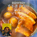 室蘭うずら園のすうぷかれー ポークお中元 暑中見舞い 2025 ギフト プチギフト スープカレー レトルト 名物 誕生日 お菓子以外 内祝い 退職 お祝い 転勤 お礼 お返し
