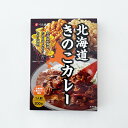 ベル食品 北海道きのこカレー 1人前(200g)お花見 母の日 2024 ギフト プチギフト 500円以下 お菓子以外 アウトドア キャンプ キャンプ飯 レトルトカレー ルーカレー