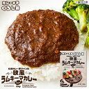 不二屋本店 カレーの子くろしお 欧風ラムキーマカレー 1人前(180g)お花見 母の日 2024 ギフト プチギフト 人気店 アウトドア キャンプ キャンプ飯 レトルトカレー ルーカレー 500円以下 クロネコゆうパケット(旧ネコポス メール便)OK ポイント消化