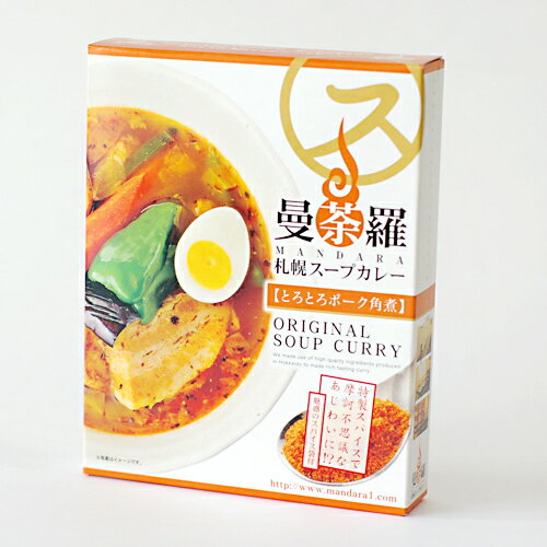 曼荼羅(まんだら) 札幌スープカレー とろとろポーク角煮 スープ300g スパイス2g