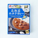 ベル食品 北海道ホタテカレー中辛 1人前(180g)お中元 七夕 2025 ギフト プチギフト アウトドア 500円以下 お菓子以外 キャンプ キャンプ飯 レト...
