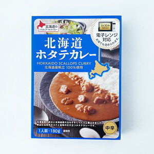 【北海道の貝カレー】ひる貝や帆立など！北海道名物貝カレーのおすすめは？