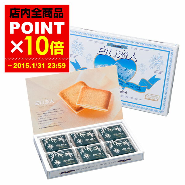 【全品ポイント10倍 31日23:59】ISHIYA 石屋製菓 白い恋人 18枚入 ホワイト 【OK! overseas shipping】 [北海道 お土産 土産 おみやげ バレンタイン ギフト スイーツ] fs04gm