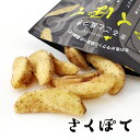 ポテトスナック さくぽて しお胡椒味
