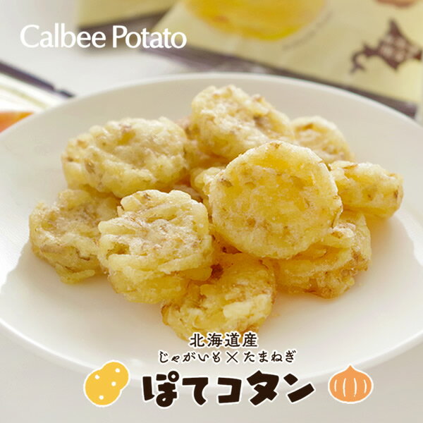 カルビーポテト (Calbee 