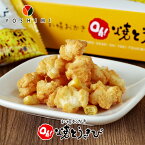 YOSHIMI 札幌おかきOh！焼とうきび 6袋入お花見 母の日 2024 ギフト プチギフト スイーツ 和菓子 個包装 誕生日 内祝い 退職 お祝い 転勤 お礼 お返し