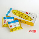 【送料込み】YOSHIMI 札幌おかきOh!焼とうきび 6袋入×3個セットお中元 七夕 2025 ギフト プチギフト スナック スイーツ お試し 和菓子 個包装 誕生日 内祝い 退職 お祝い 転勤 お礼 お返し