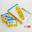 【送料込み】YOSHIMI (ヨシミ) 北海道限定 札幌おかきOh!焼とうきび 10袋入×2個セットお中元 七夕 2025 ギフト プチギフト スイーツ スナック お試し 和菓子 誕生日 内祝い 退職 お祝い 個包装 転勤 お礼 お返し