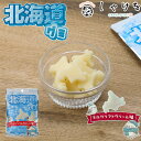 株式会社しゃけを 北海道グミ ミルクソフトクリーム味 40g(4g×10個)敬老の日 残暑見舞い 2025 ギフト プチギフト スイーツ お菓子 おやつ 旅のお...
