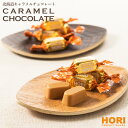 ホリ (HORI)の北海道キャラメルチョコレート 20粒入母の日 節句 2024 ギフト プチギフト スイーツ 誕生日 内祝い 退…