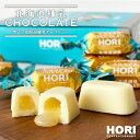 ホリ (HORI)の北海道練乳チョコレート 20粒入母の日 節句 2024 ギフト プチギフト スイーツ 誕生日 内祝い 退職 お祝…