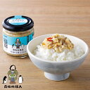 ノフレ食品 南極料理人やみつきニシン 150g母の日 お花見 2025 ギフト プチギフト グルメ 瓶 海産 ご飯のお供 酒の肴 お取り寄せグルメ お菓子以外 ...