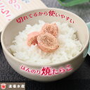 丸鮮道場水産 北海道産のほんのり焼たらこ 半生ひとくちサイズ 120g【冷凍商品】※冷凍の商品の為、他温度帯商品を同梱する場合は別途送料がかかります。敬老の日 残暑見舞い 2025 ギフト 海産 海鮮 希少 たらこ つぶつぶ感 お取り寄せグルメ お菓子以外