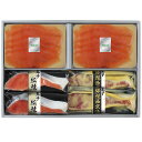 【送料込み】王子サーモン 王子スモークサーモン・漬魚詰合せ (N)HSA45父の日 母の日 2025 ギフト 贈答 贈り物 海産 海鮮 サーモントラウト 銀鮭 ...