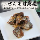 株式会社近海商品 道東産 さんま甘露煮 180gお月見 ハロウィン 2025 ギフト プチギフト サンマ 北海道 根室 厚岸 釧路 クロネコゆうパケット(メール...