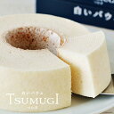 ISHIYA (石屋製菓) 白いバウム TSUMUGI(つむぎ) 1個