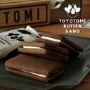 北海道おみやげ研究所×豊富町「フェルム」 TOYOTOMI BUTTERSAND 6個入(とよとみバターサンド）入学式 お花見 2024 ギフト プチギフト スイーツ お菓子 洋菓子 個包装 誕生日 内祝い 退職 お祝い 転勤 お礼 お返し