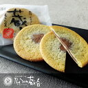 The Sun 蔵人(さんくろうど) 蔵生 ミルク生チョコ 6枚入父の日 お中元 2025 ギフト プチギフト スイーツ お菓子 洋菓子 誕生日 内祝い 退職 お祝い 転勤 お礼 お返し