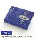 高橋製菓 氷点下41℃ 7個入 or 12個入り or 24個入り母の日 節句 2024 ギフト プチギフト スイーツ お菓子 クッキー アーモンド 個包装 洋菓子 誕生日 内祝い 退職 お祝い 転勤 お礼 お返し 3