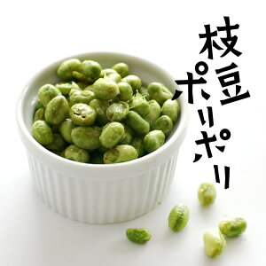 ビールがすすむ！おすすめの枝豆スナックは？