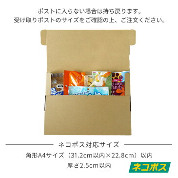 【送料込】【ネコポス対応】北海道のあめちゃん4種セット＊別の商品と一緒に購入する場合は別途送料がかかります