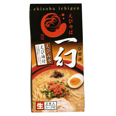 北海道お土産探検隊(ギフト通販) 【送料込み】えびそば 一幻(いちげん) みそ・しお・しょうゆ×各2食入 食べ比べ 画像2
