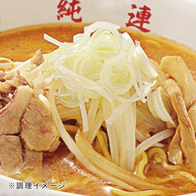北海道お土産探検隊(ギフト通販) ラーメン 純連(じゅんれん) 味噌味 1人前父の日 義父 お中元 2023 ギフト プチギフト 名物 テレビで紹介 お菓子以外 味噌ラーメン みそラーメン アウトドア キャンプ キャンプ飯 人気店 画像3